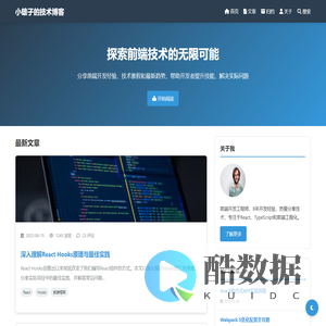 小雄子的技术博客