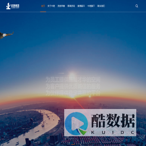 中地集团