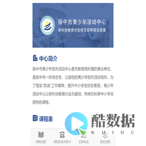 扬中市青少年校外活动中心