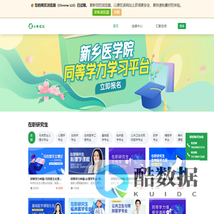 小象学习平台