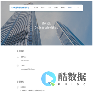 广东光望网络科技有限公司