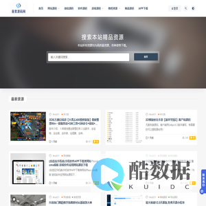 吾索源码网 - 免费PHP网站源码模板,插件软件资源分享平台！-吾索源码网-吾索源码网
