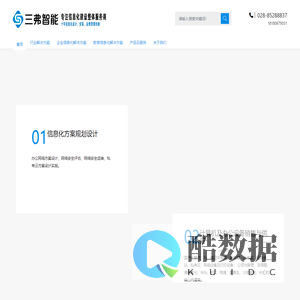 三弗智能