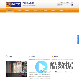 广州市现代五金制品有限公司