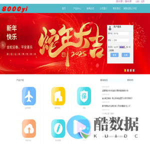 成都八千翼网络科技有限公司