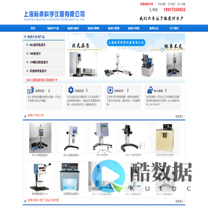 粘度计|旋转粘度计厂家|运动粘度计|乌氏粘度计厂家_上海标卓