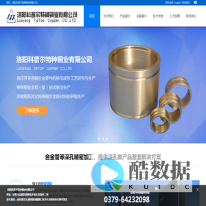 洛阳科普尔特种铜业有限公司