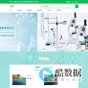 上海实生西巴斯科技发展有限公司
