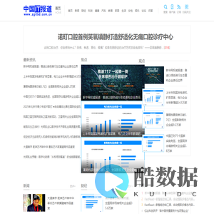 中国IT报道【结合智能、趣鲜的科技互联网新闻门户】