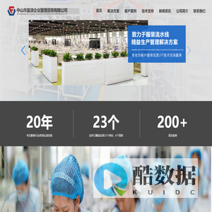 服装流水线_制衣jit单件流_服装自动流水线_精益生产管理_中山市富源企业管理咨询服务有限公司