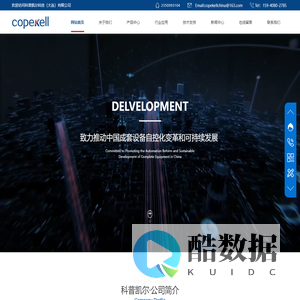 科隆电磁流量计_克罗尼转子流量计_横河压力变送器_E+H质量流量计_KROHNE液位计-科普凯尔