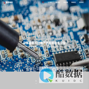 北京晟泽恒信电子科技有限公司