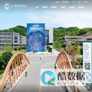 四川科技职业学院