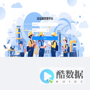 证业通
