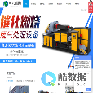 成都茗宏环保设备有限公司