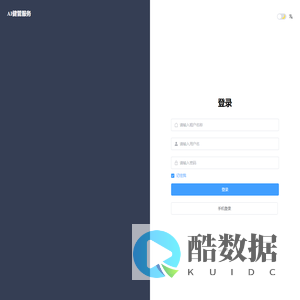 AI健管服务