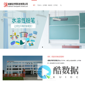 水溶性无尘粉笔