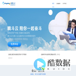 随州金蝶软件18827595838 陈先生（微信同号）