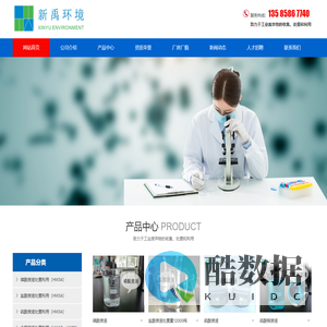 上海新禹固废处理有限公司