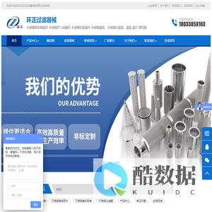 不锈钢烧结网滤芯_不锈钢楔形网滤芯_不锈钢折叠滤芯_不锈钢滤筒_不锈钢滤篮_不锈钢滤片_挖掘机滤芯-河北环正过滤器械有限公司  -  不锈钢烧结网滤芯_不锈钢楔形网滤芯_不锈钢折叠滤芯_不锈钢滤筒_不锈钢滤篮_不锈钢滤片_挖掘机滤芯