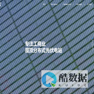 宝用新能源
