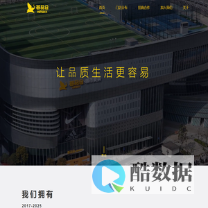 荟品仓 - 让品质生活更容易