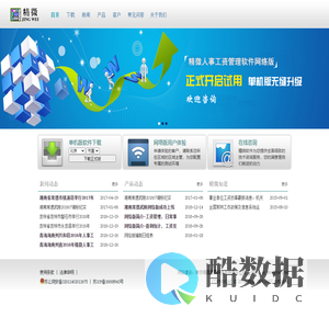 精微软件 - 精微软件