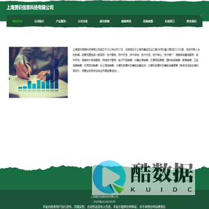 技术服务_上海赟识信息科技有限公司