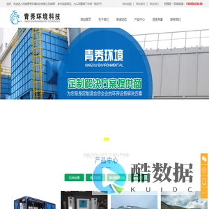 河南青秀环境科技有限公司