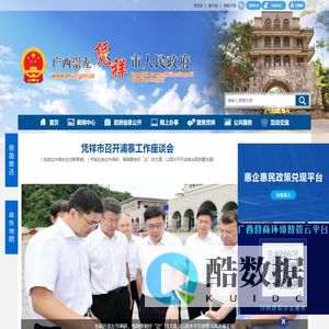 广西崇左凭祥市人民政府门户网站