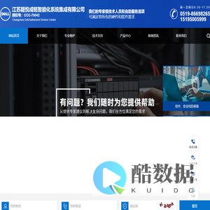 江苏超悦成铭智能化系统集成有限公司