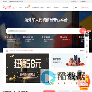 番丽网(panli网)-专为海外华人_留学生代购淘宝、京东等商品平台