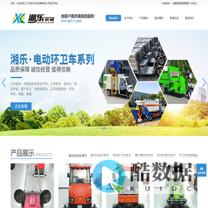 电动吸尘扫地车|电动环卫车厂家|江门市湘乐机械设备有限公司