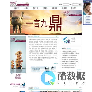 福建省恒雕装饰广告有限公司