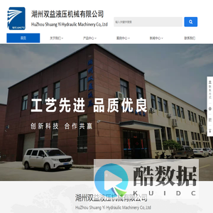 湖州双益液压机械有限公司-工艺先进，品质优良