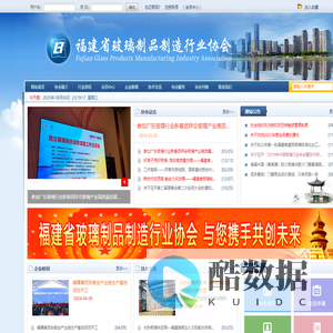 福建省玻璃制品制造行业协会 - 福建省玻璃制品制造行业协会
