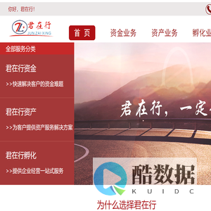 君在行：公司注册