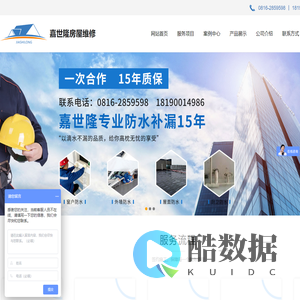 四川嘉世隆房屋维修工程有限公司-绵阳房屋维修改造-防水补漏-水电安装维修