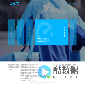 饿了么