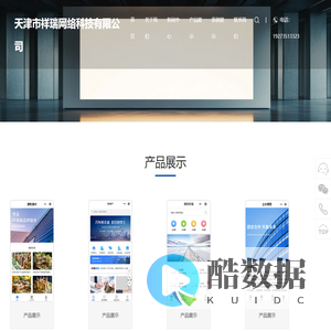 天津市祥瑞网络科技有限公司