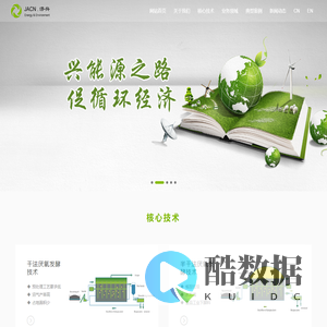 上海济兴能源环保技术有限公司