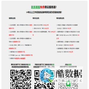 免费领取云主机