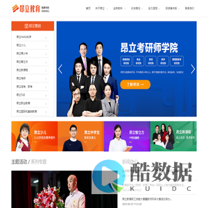 上海昂立教育科技集团有限公司