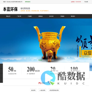 RCO催化燃烧装置_RTO催化燃烧净化设备_RCO废气治理厂家-山东本蓝环保设备科技有限公司