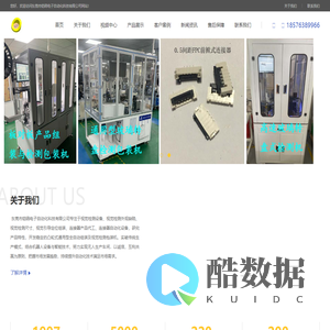视觉检测、视觉定位引导、字符缺陷检测、视觉检测尺寸、插端机、FPC/WAFER全自动检测包装机、玻璃转盘检测机、自动化设备代工