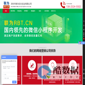 深圳网络推广_SEO优化_联为网络营销顾问公司