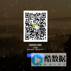 域名验证提示