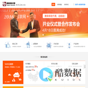 腾保保险代理-奥福保险-身边的保险顾问！