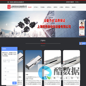 上海权将自动化设备有限公司