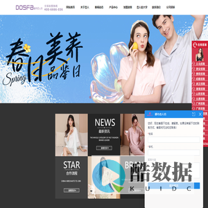 都市恋人坊品牌官网